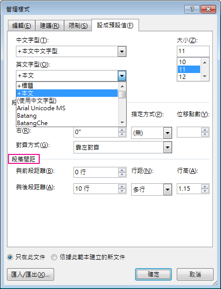 管理樣式