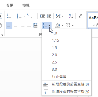 在 Word 的 [常用] 索引標籤顯示 [行距與段落間距] 功能表的螢幕擷取畫面。