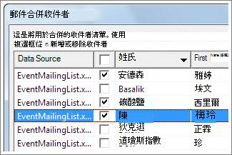 選取該核取方塊以選取列