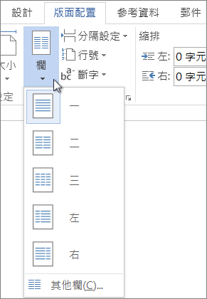 [欄] 功能表