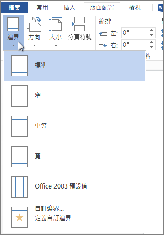 Word Online 邊界庫的圖像