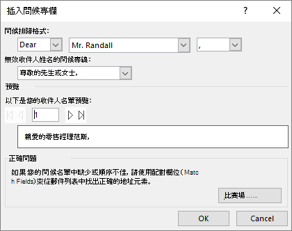 問候線對話