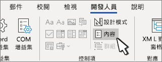 控制屬性按鈕