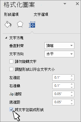 選擇 Wrap Text 格式化形狀面板