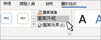 [圖案外框] 按鈕