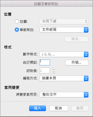 [註腳及章節附註] 方塊