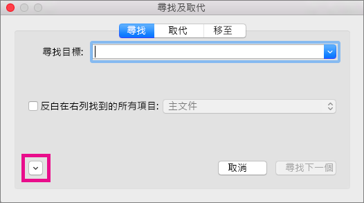 顯示如何開啟 [格式] 快顯功能表