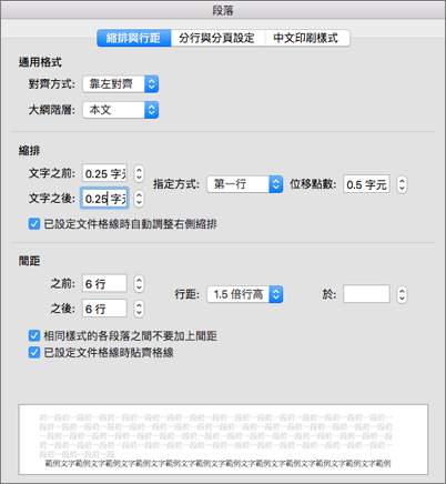 [段落] 對話方塊