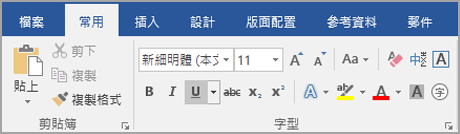 點擊底線