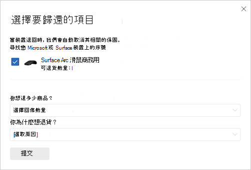 快照後選擇返回。