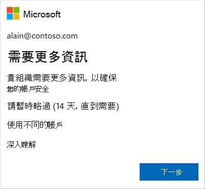 提示：詢問更多資訊