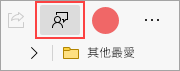 發送回饋按鈕