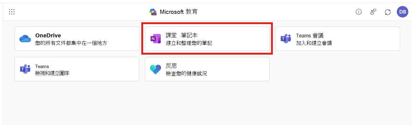 選擇 Class Notebook 的 Microsoft 365 LTI 應用程式