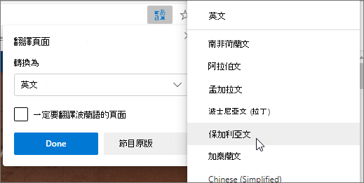 選擇一種語言來翻譯