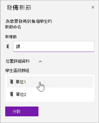 選擇一個分區群組地點。