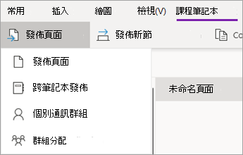 分發頁面按鈕，並列出動作下拉選單。
