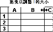 拖曳的欄邊界