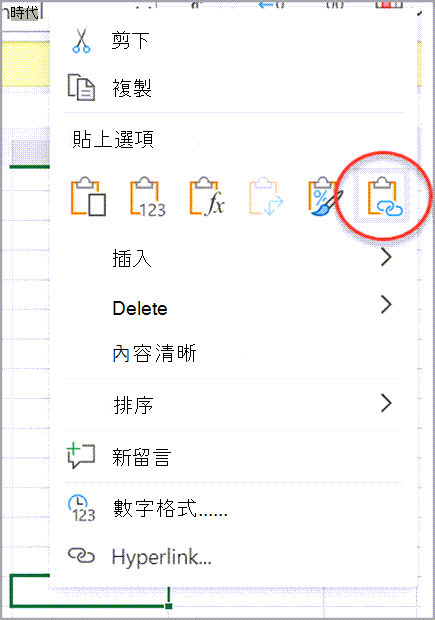 建立活頁簿連結的螢幕擷取畫面 一個版本 two.png