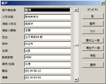 一般資料表單範例