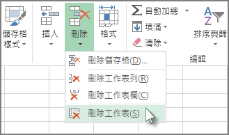 刪除
