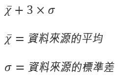 溢位區選項的公式