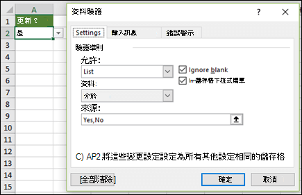 下拉式清單來源是手動輸入