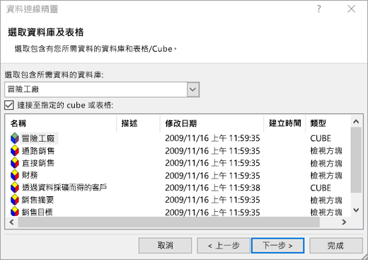 資料連線精靈畫面 2