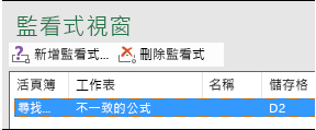 刪除監看式