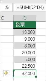當公式略過範圍中的儲存格時，Excel 會顯示錯誤
