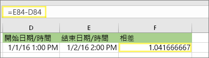 =E84-D84 而結果為 1.041666667
