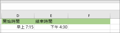 開始日期/時間 7:15 AM，結束日期/時間 4:30 PM