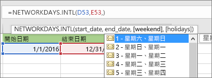 Intellisense 清單顯示 2 - 星期日、星期一；3 - 星期一、星期二，依此類推