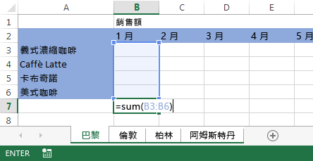[巴黎] 工作表中的公式。