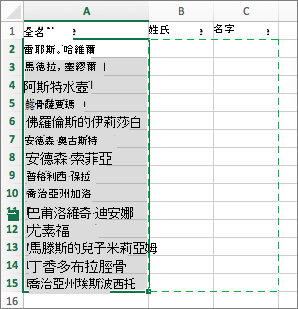 選取您要貼上分割儲存格的儲存格