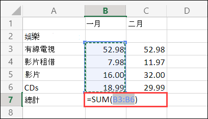 Excel 網頁版自動加總儲存格