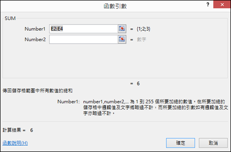 Excel 函數精靈