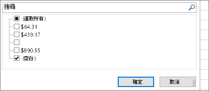 篩選] 功能表中未選取 [全選] 核取方塊， (選取 [空格) ] 核取方塊