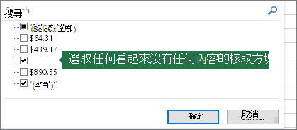 選取未命名的核取方塊