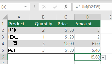 具有具名範圍的 SUM 函數範例