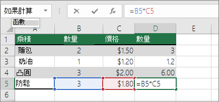 相對儲存格參照