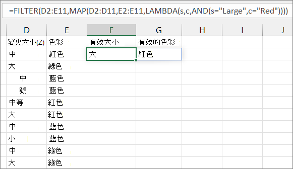 第三個 MAP 函數範例 3