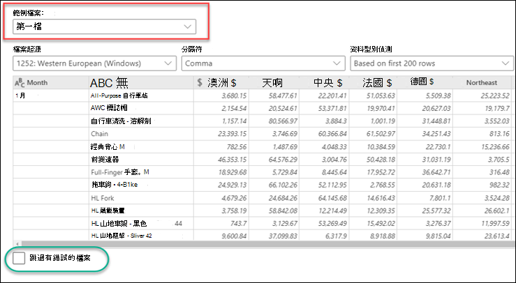 範例文字匯入對話方塊