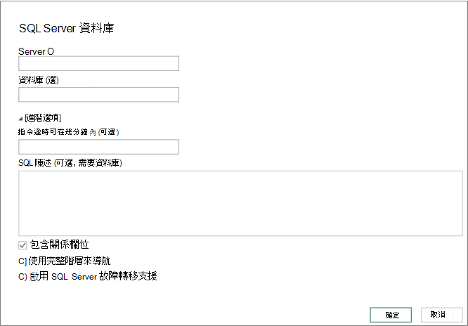 [SQL Server 資料庫] 對話方塊