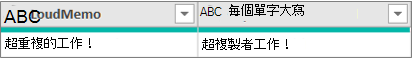 新增欄以讓每個字大寫
