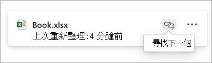 尋找下一個螢幕擷取畫面 one.jpg