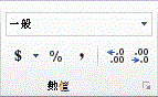 Excel 功能區影像