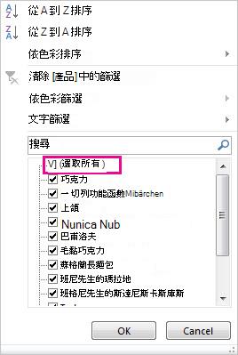 篩選庫
