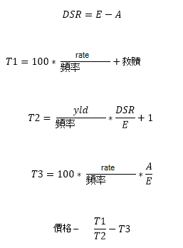 N <= 1 時的 PRICE 公式