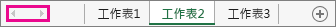 工作表捲動按鈕