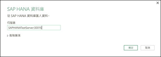 [SAP Hana 資料庫] 對話方塊